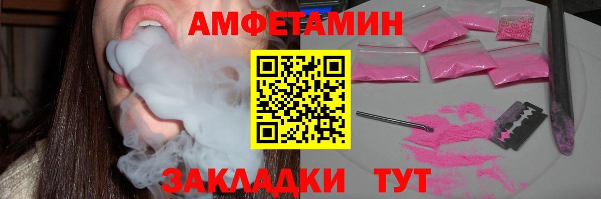 АМФЕТАМИН 97% Черногорск