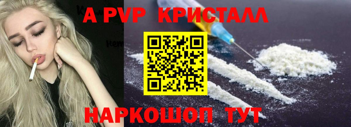 APVP VHQ Черногорск