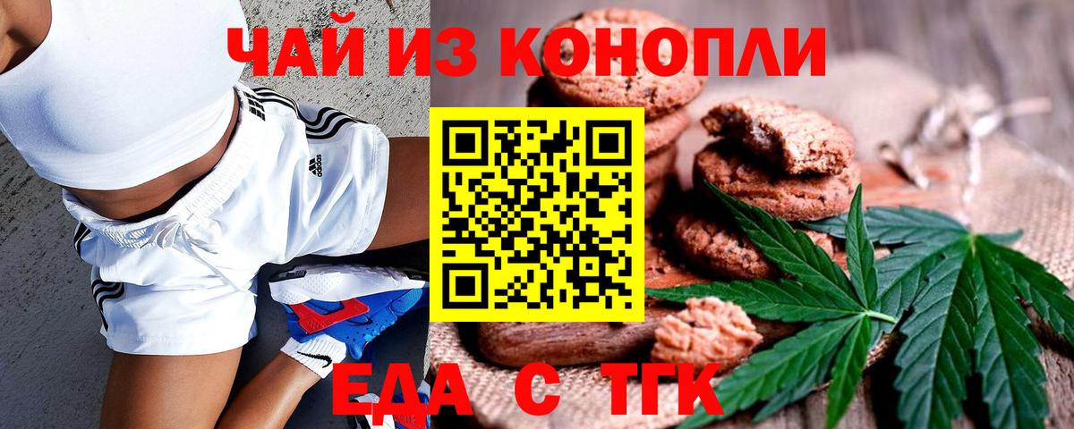 Cannafood конопля  Вход с VPN  Черногорск 