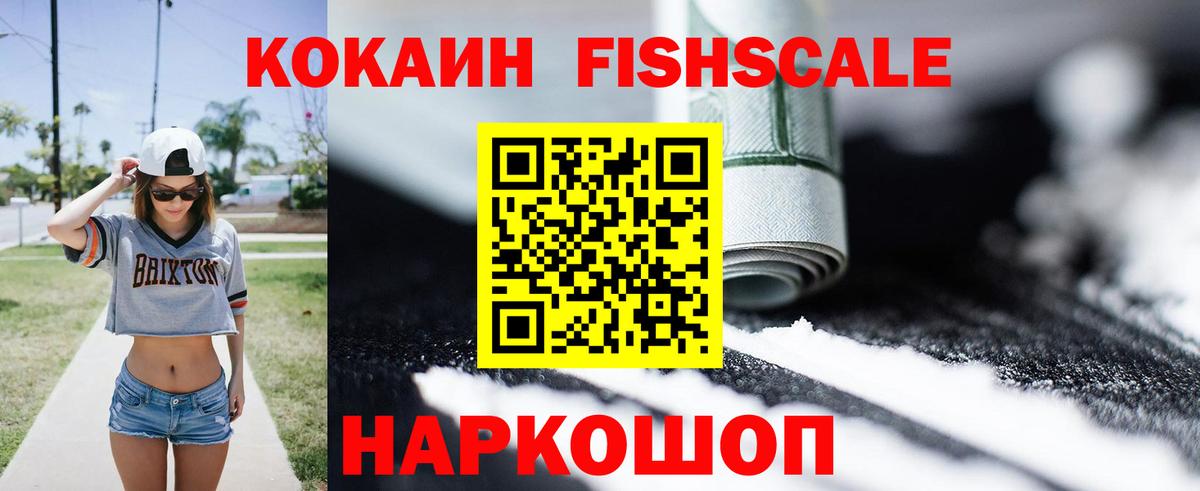 COCAIN 97%  Кокаин Перу  Вход с VPN  Черногорск 