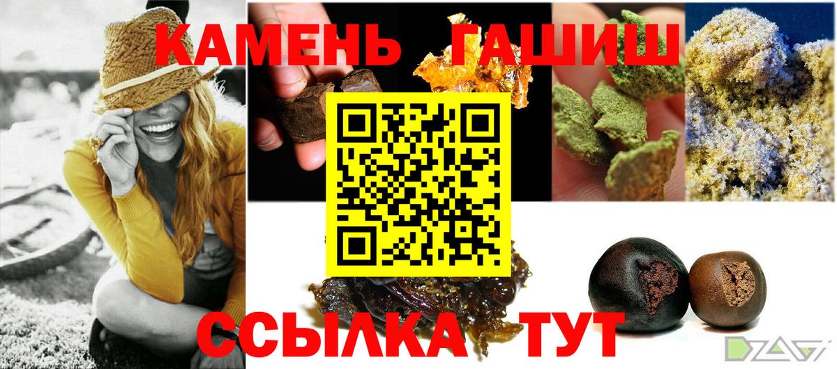 Черногорск  ГАШ ice o lator  ГАШ 40% ТГК  Вход с VPN 
