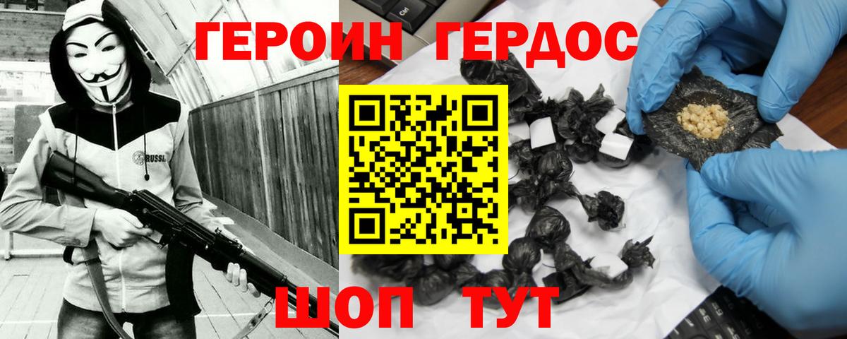 Черногорск  Героин белый  Вход с VPN 