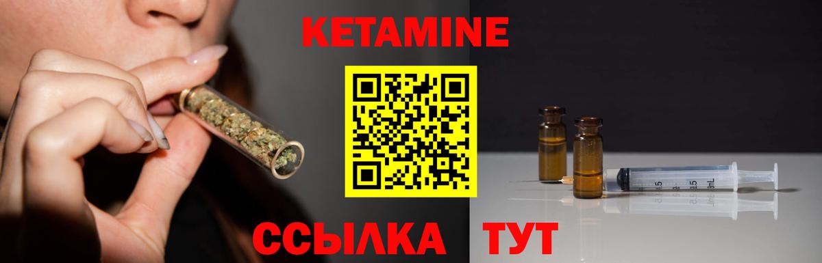 Кетамин ketamine Черногорск