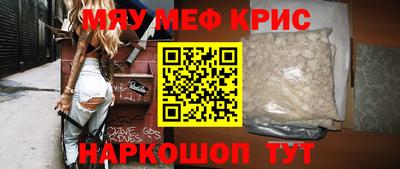 мефедрон мука Наро-Фоминск