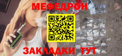 мефедрон мука Наро-Фоминск