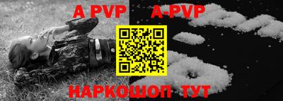 ALPHA-PVP Новозыбков
