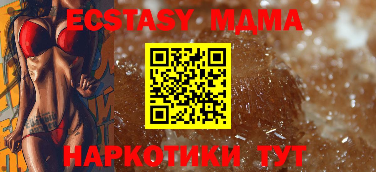 Черногорск  MDMA VHQ  Вход с VPN 