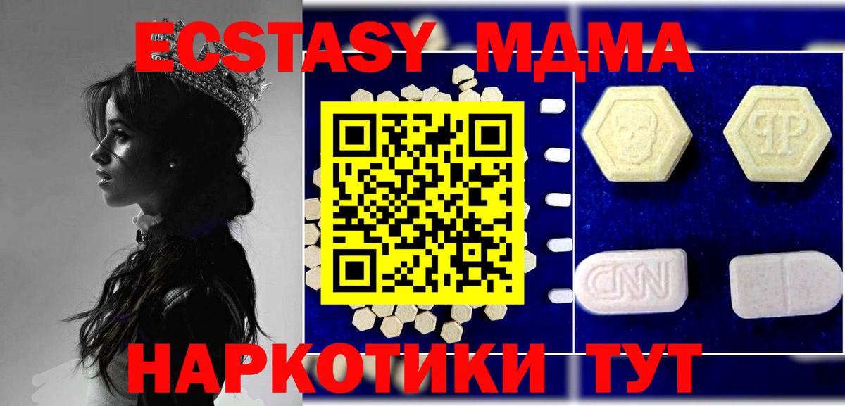 MDMA VHQ Черногорск