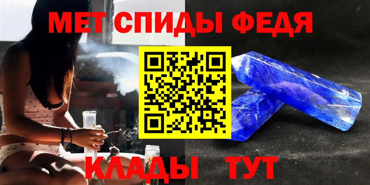 МЕТАМФЕТАМИН мет  Вход с VPN  Первитин  Черногорск 