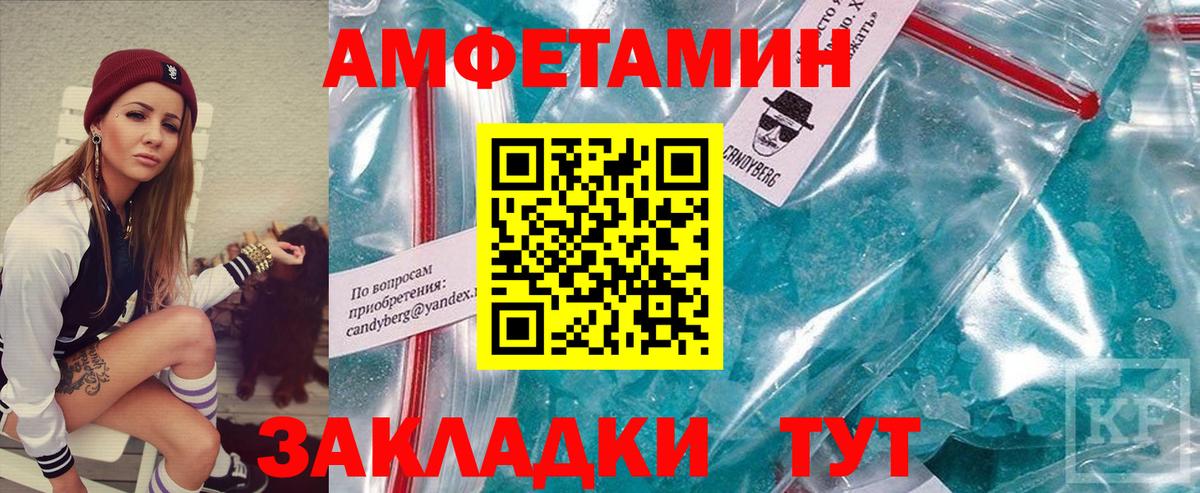 МЕТАМФЕТАМИН витя Черногорск