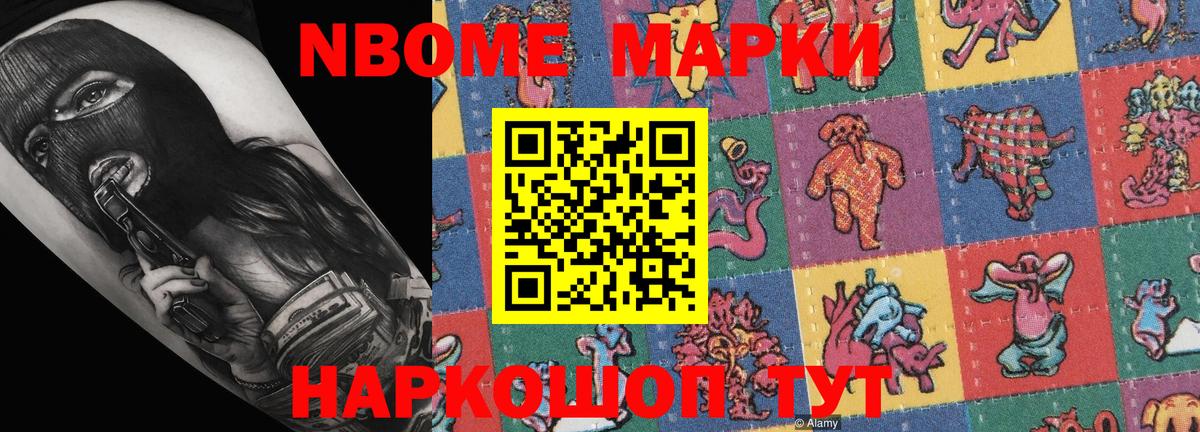 Марки 25I-NBOMe 1500мкг  хочу наркоту  Черногорск  Вход с VPN 