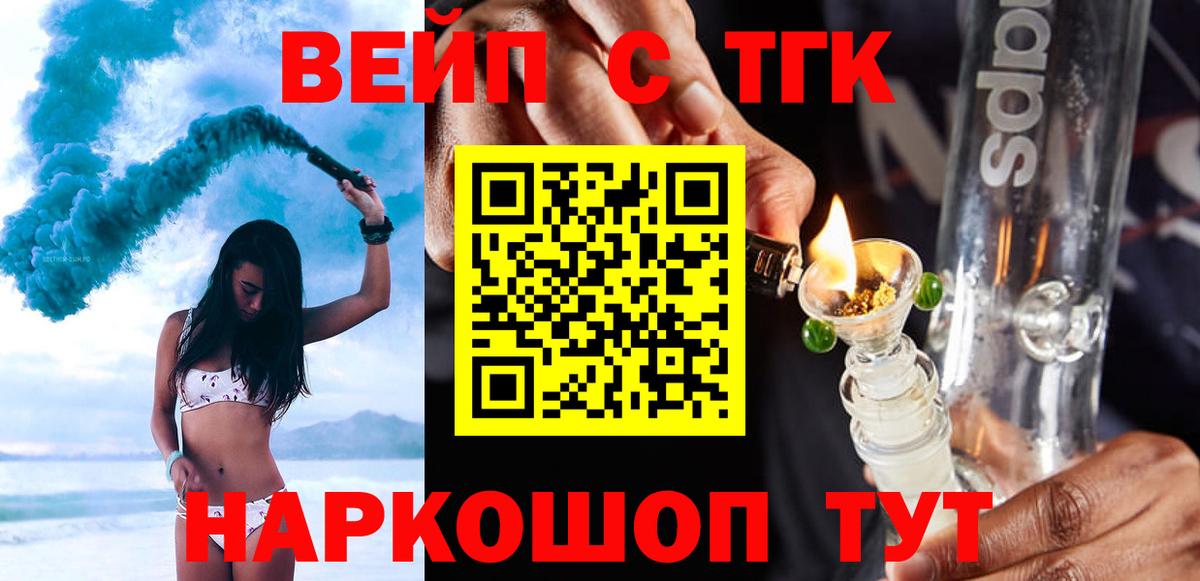 Дистиллят ТГК THC oil Черногорск