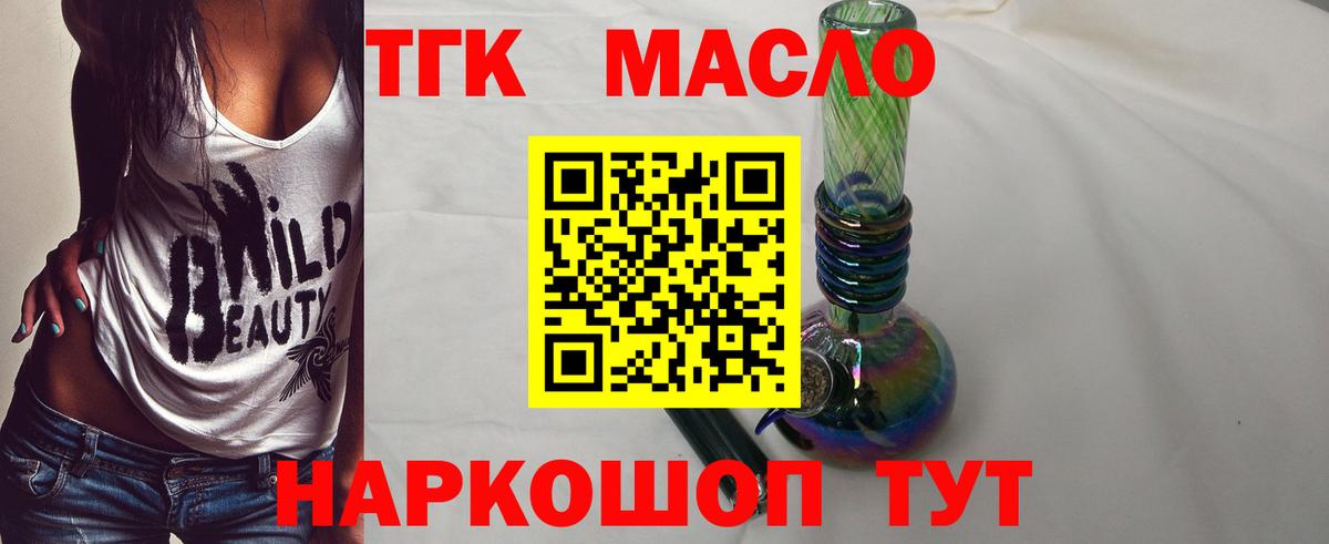 Дистиллят ТГК вейп с тгк  ТГК вейп с тгк  Черногорск  Вход с VPN 