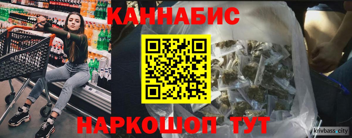 Канабис LSD WEED Черногорск